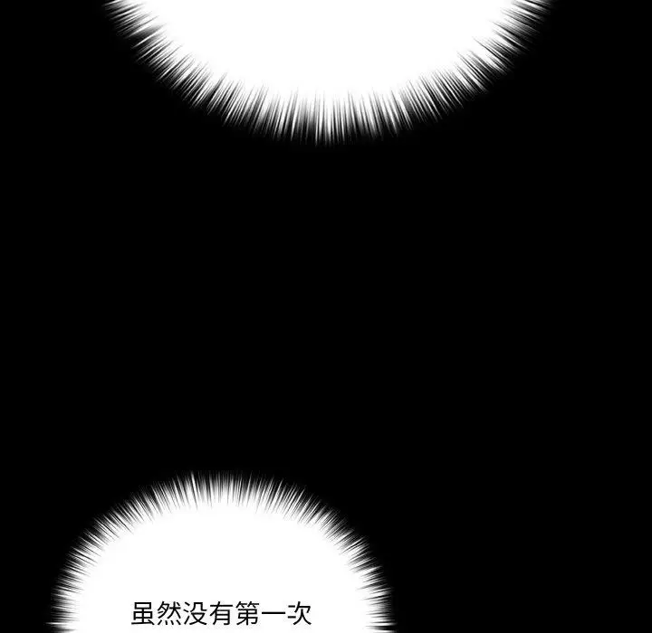 漫画《幸福来得太突然》第21话第29张图