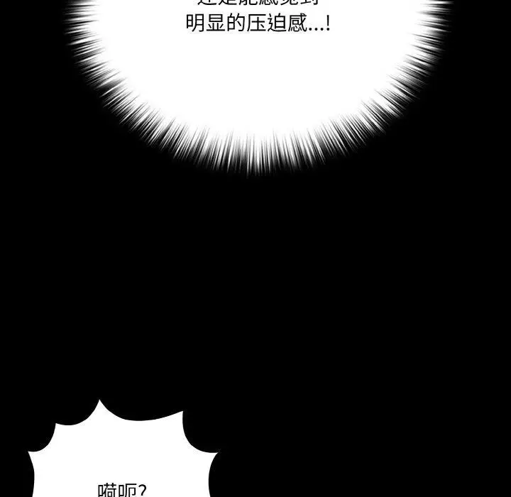 漫画《幸福来得太突然》第21话第32张图