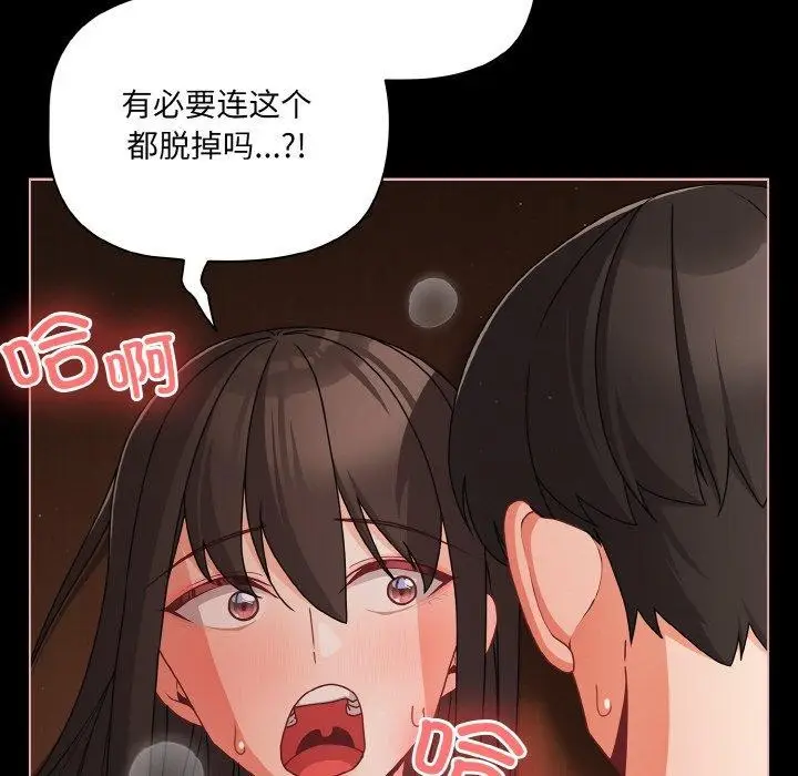 漫画《幸福来得太突然》第21话第36张图