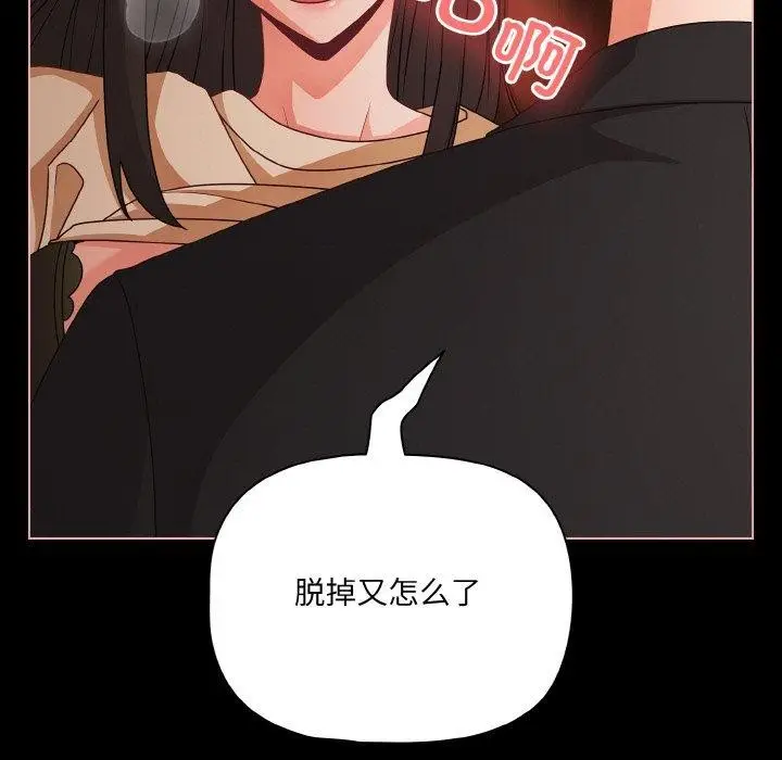 漫画《幸福来得太突然》第21话第37张图