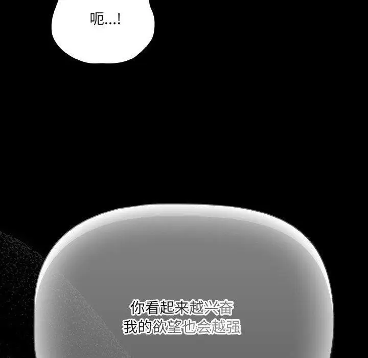 漫画《幸福来得太突然》第21话第40张图