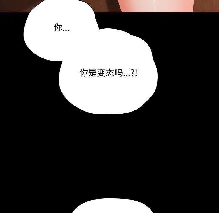 漫画《幸福来得太突然》第21话第43张图