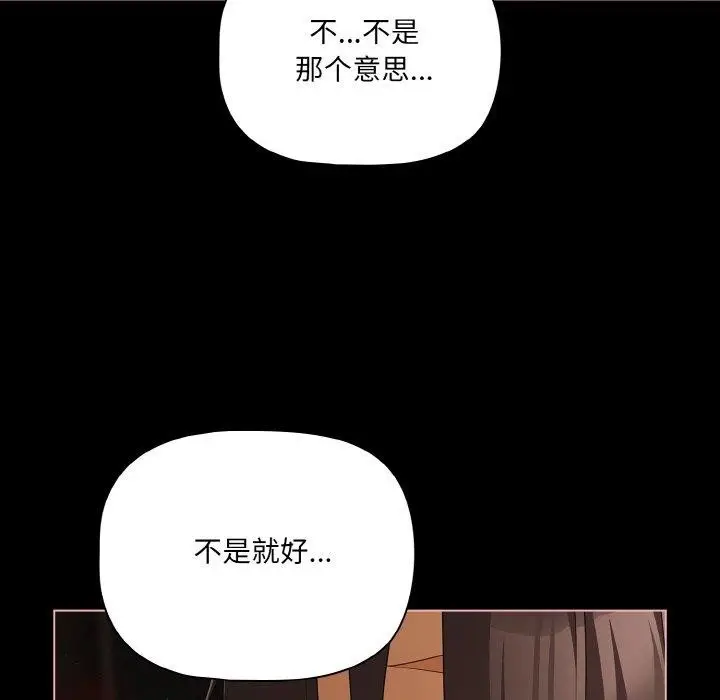 漫画《幸福来得太突然》第21话第46张图