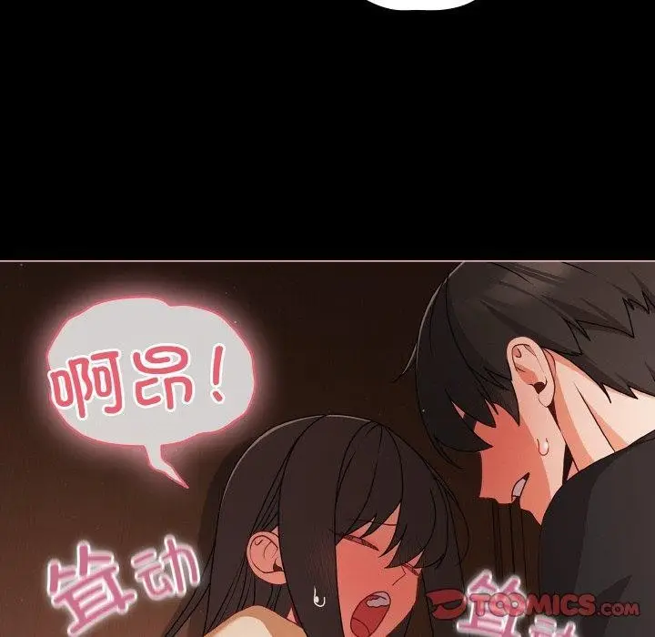 漫画《幸福来得太突然》第21话第48张图