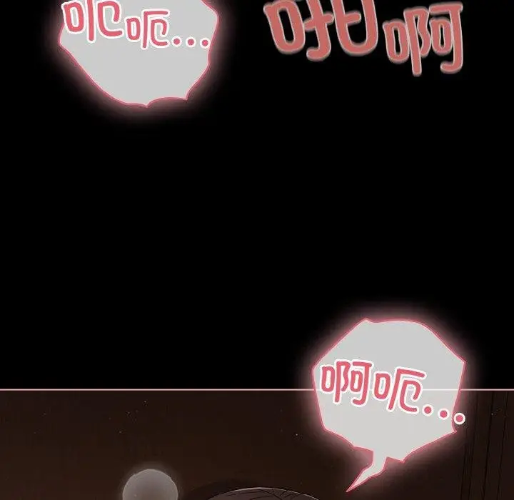 漫画《幸福来得太突然》第21话第52张图