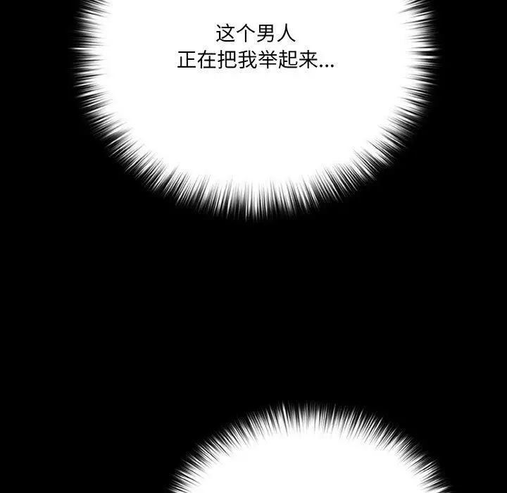 漫画《幸福来得太突然》第21话第55张图