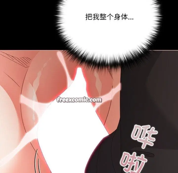 漫画《幸福来得太突然》第21话第56张图