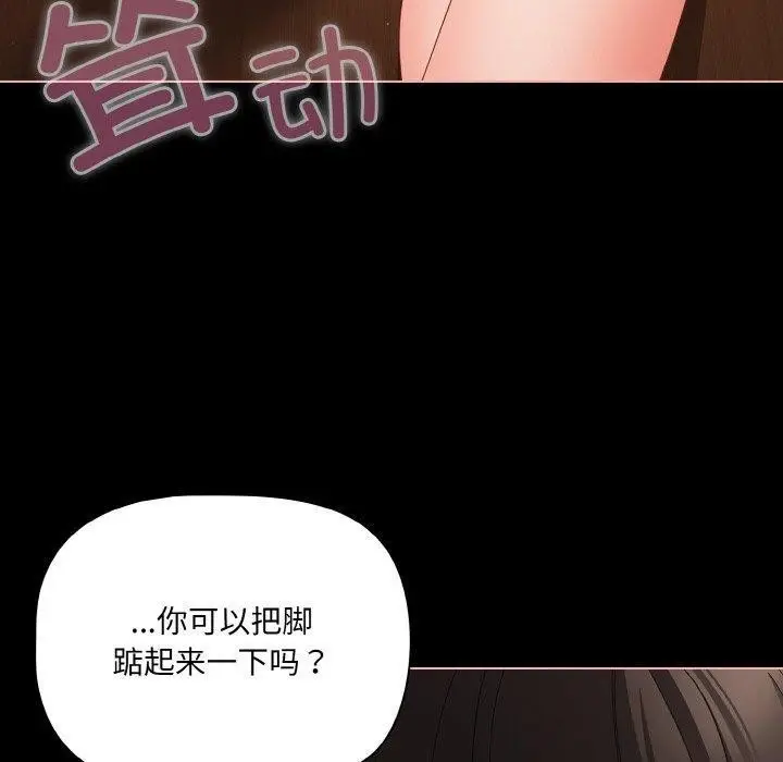 漫画《幸福来得太突然》第21话第60张图