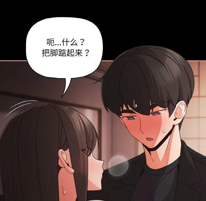 漫画《幸福来得太突然》第21话第62张图