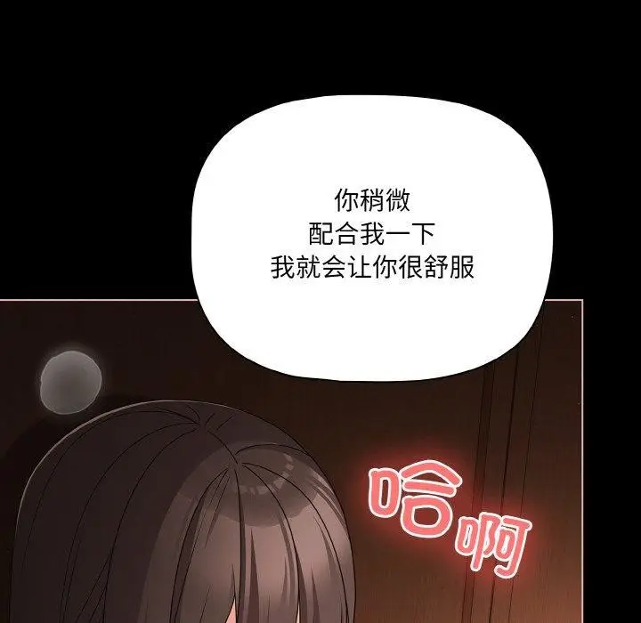 漫画《幸福来得太突然》第21话第64张图
