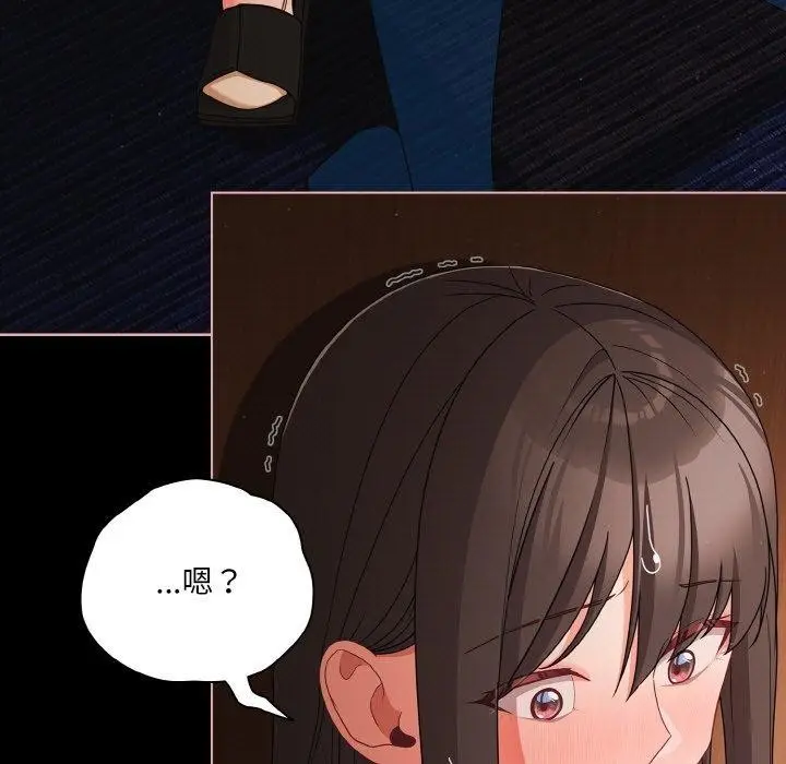 漫画《幸福来得太突然》第21话第71张图