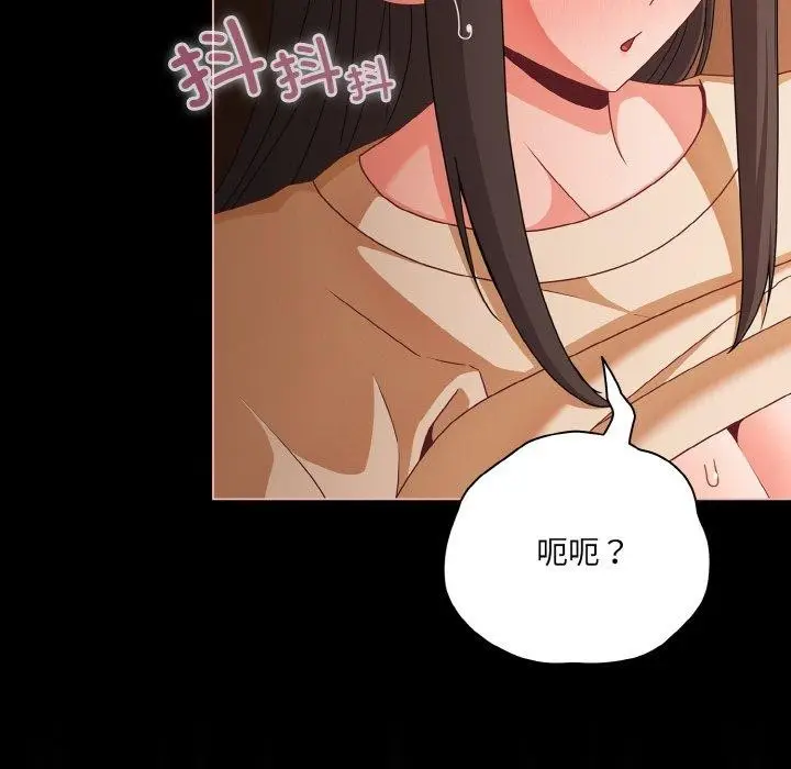 漫画《幸福来得太突然》第21话第72张图