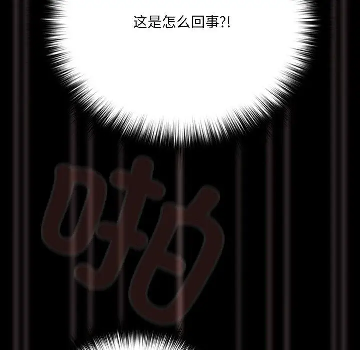 漫画《幸福来得太突然》第21话第79张图
