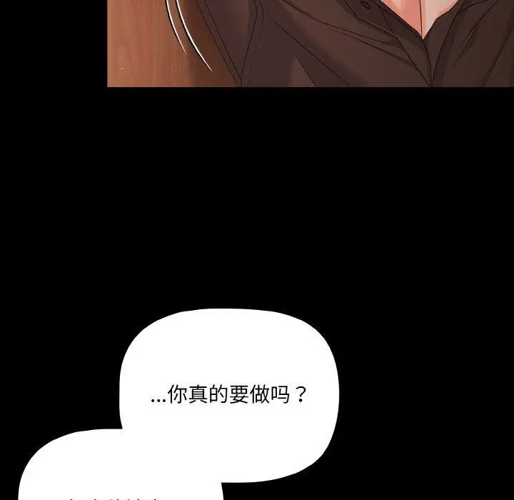 漫画《幸福来得太突然》第21话第8张图
