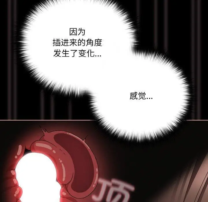 漫画《幸福来得太突然》第21话第80张图