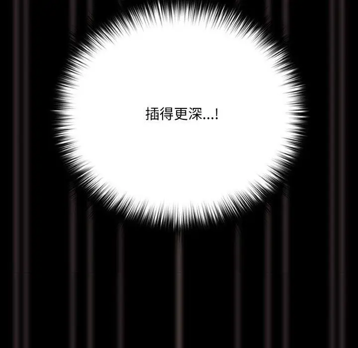 漫画《幸福来得太突然》第21话第82张图