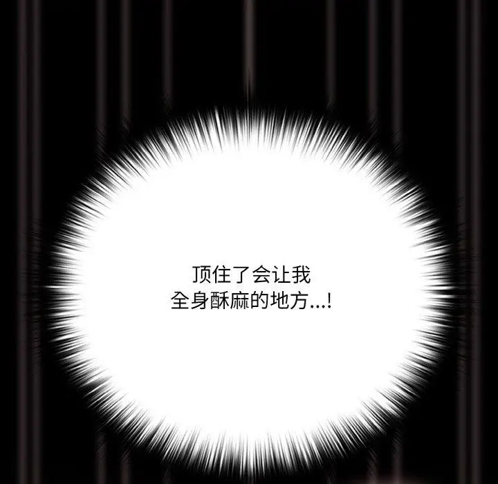 漫画《幸福来得太突然》第21话第83张图