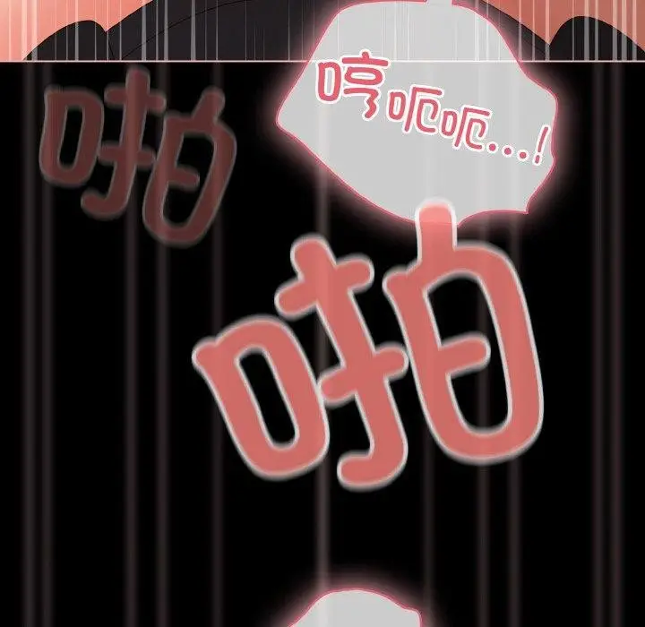 漫画《幸福来得太突然》第21话第86张图