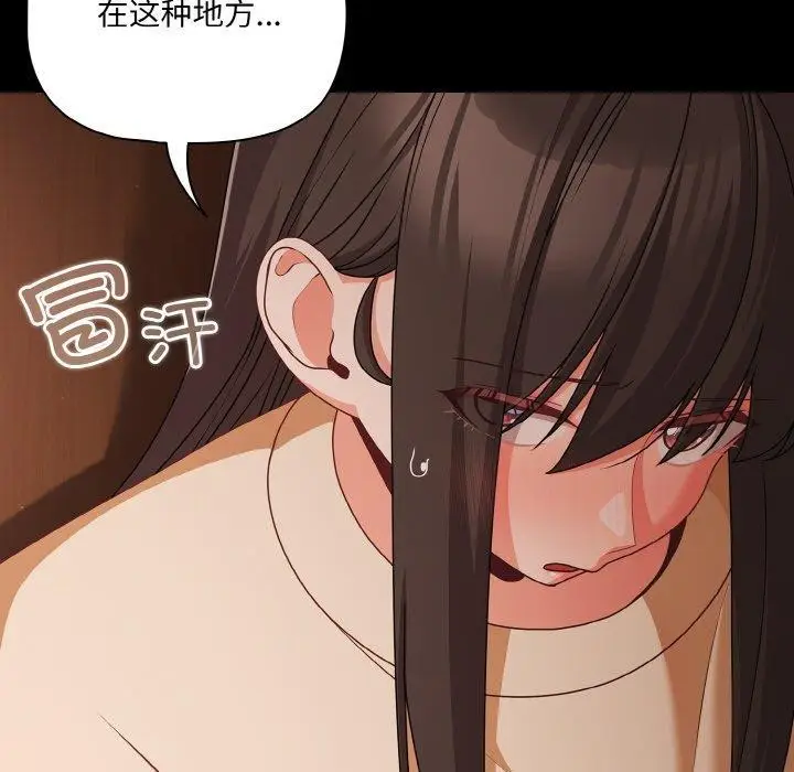 漫画《幸福来得太突然》第21话第9张图
