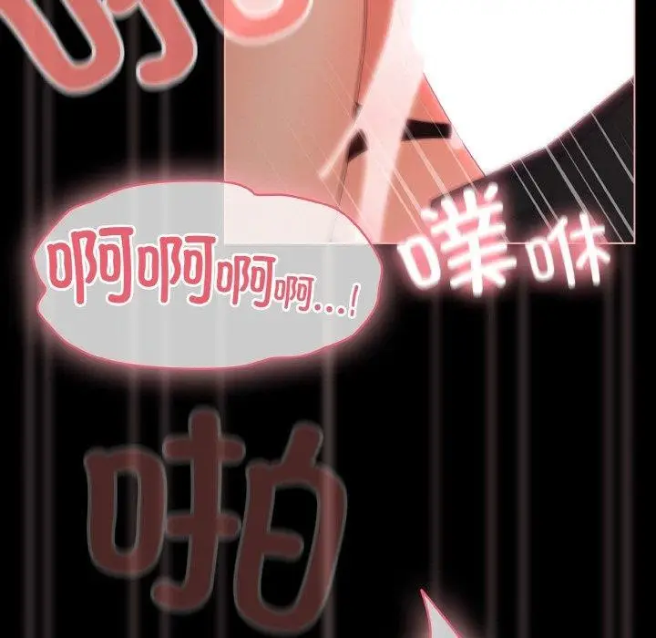 漫画《幸福来得太突然》第21话第91张图