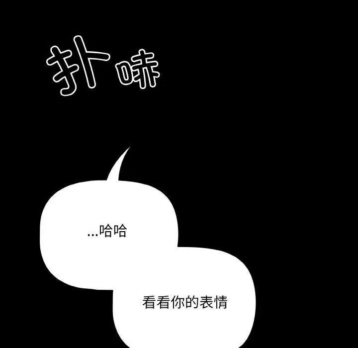 漫画《幸福来得太突然》第21话第96张图