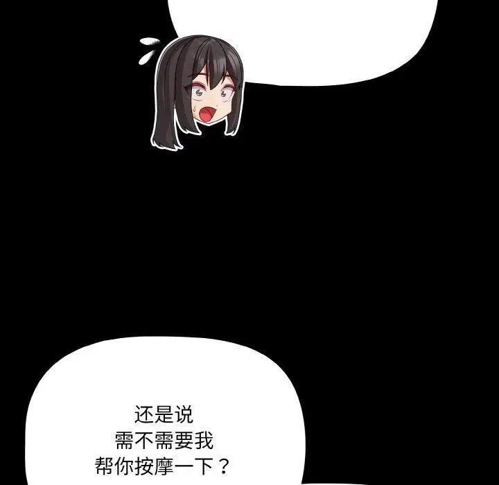 漫画《幸福来得太突然》第22话第100张图
