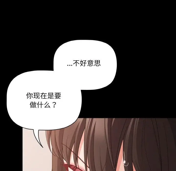漫画《幸福来得太突然》第22话第103张图