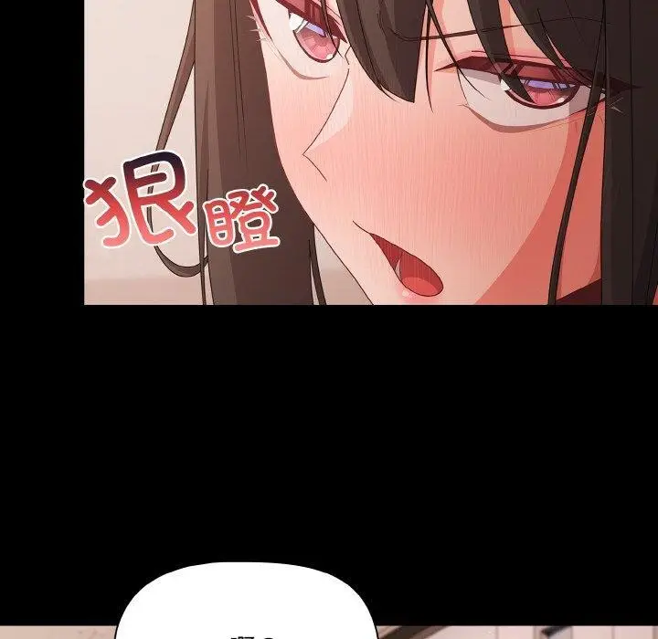 漫画《幸福来得太突然》第22话第104张图