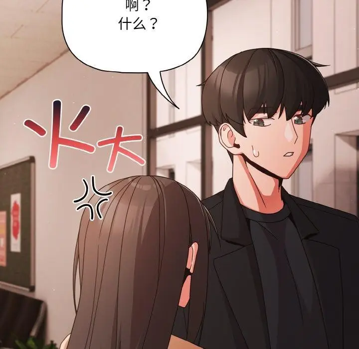 漫画《幸福来得太突然》第22话第105张图