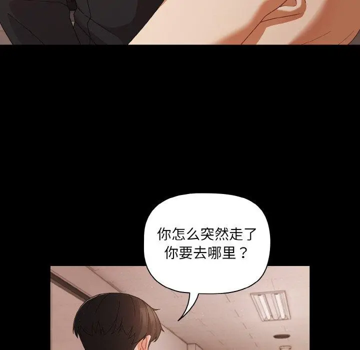 漫画《幸福来得太突然》第22话第108张图