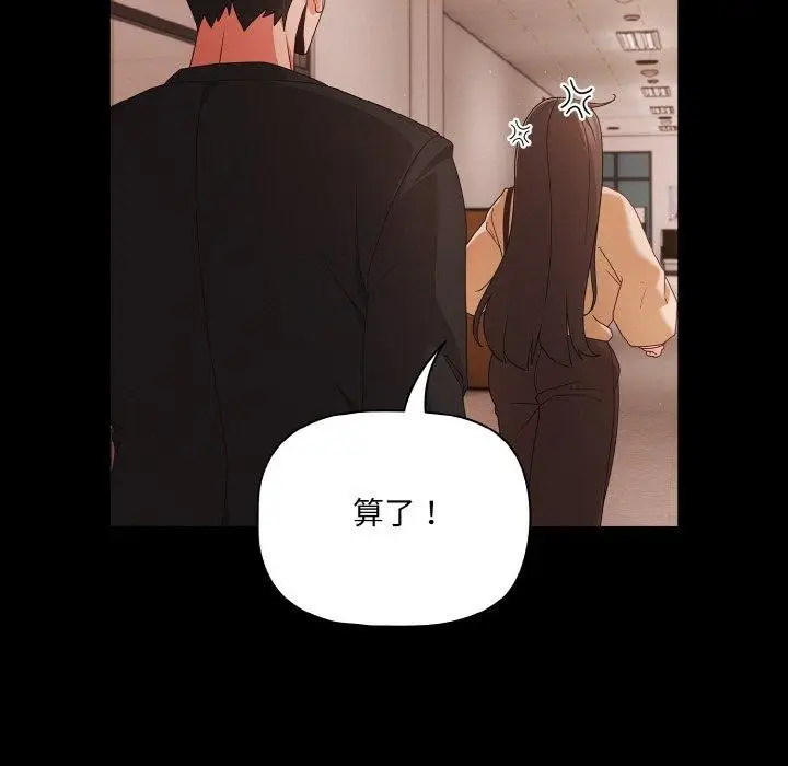 漫画《幸福来得太突然》第22话第109张图