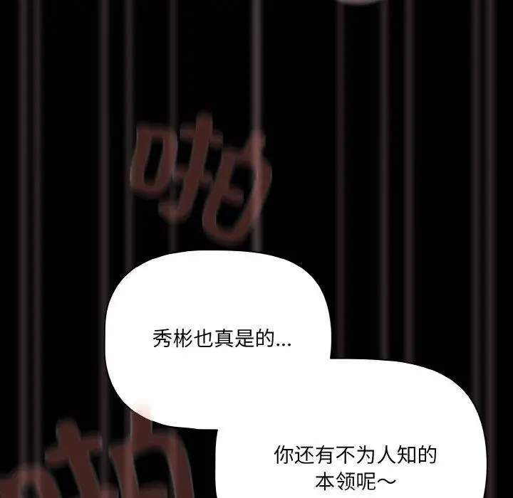 漫画《幸福来得太突然》第22话第11张图