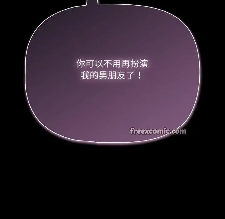 漫画《幸福来得太突然》第22话第112张图