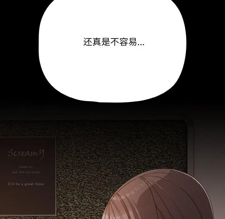漫画《幸福来得太突然》第22话第117张图
