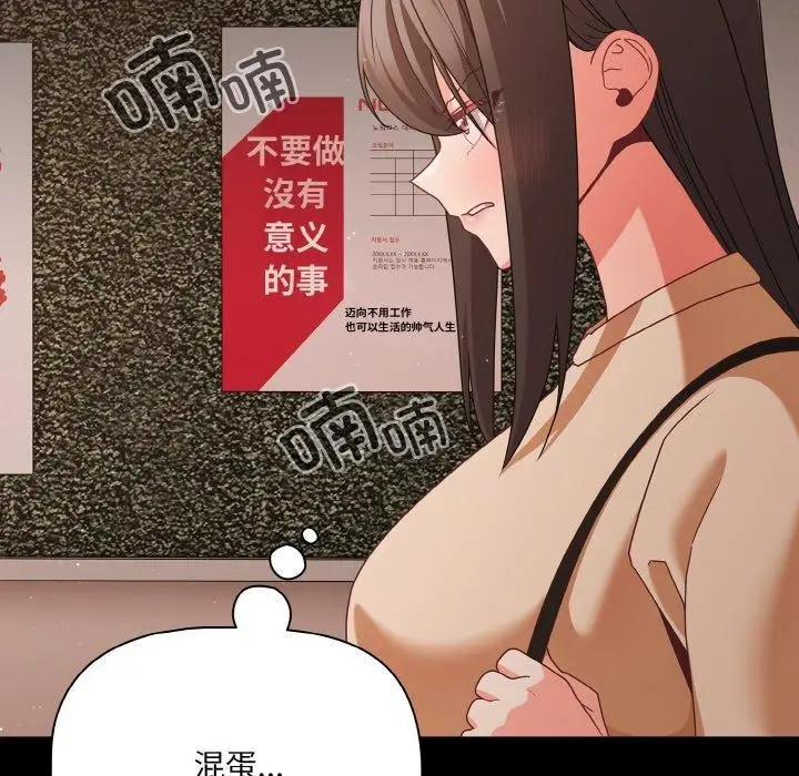 漫画《幸福来得太突然》第22话第118张图