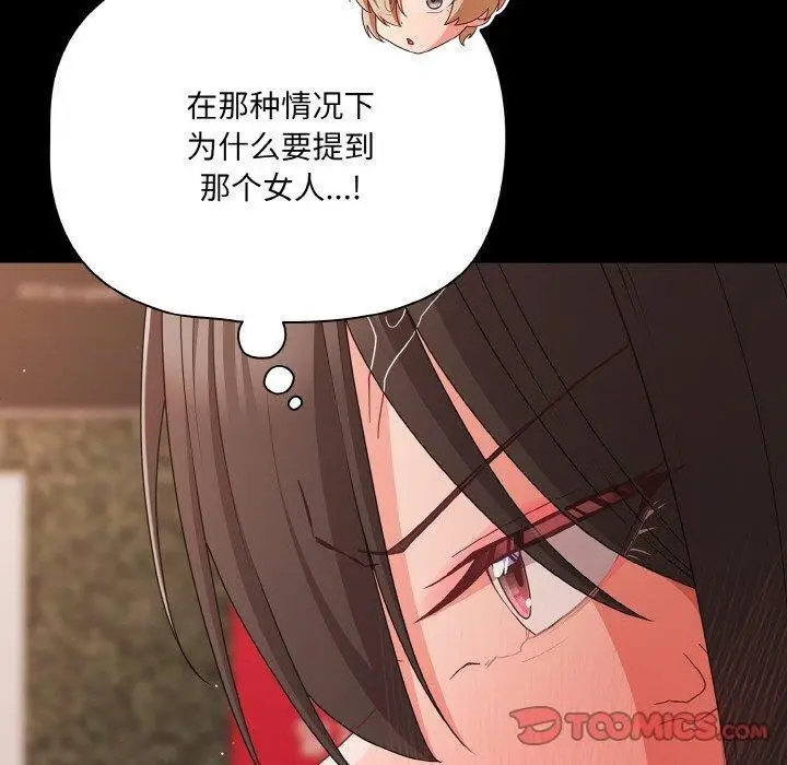 漫画《幸福来得太突然》第22话第120张图
