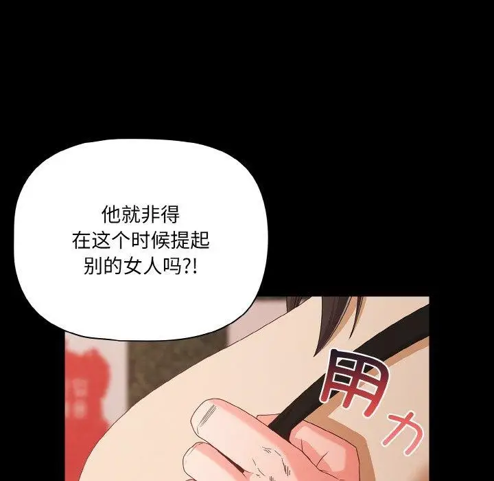 漫画《幸福来得太突然》第22话第122张图