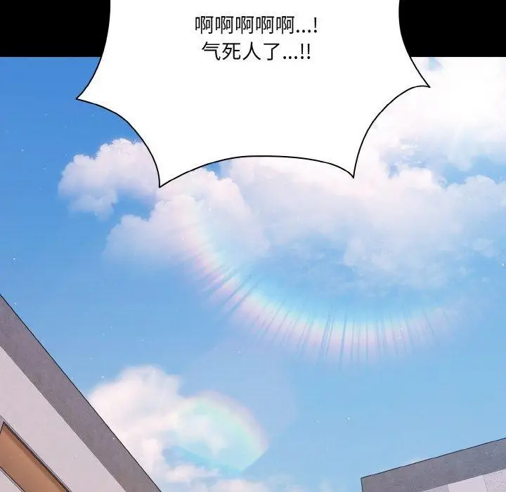 漫画《幸福来得太突然》第22话第125张图