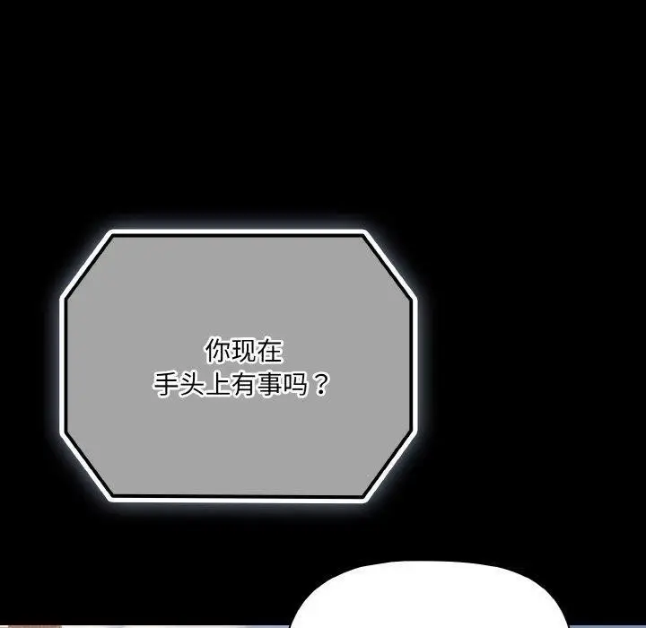 漫画《幸福来得太突然》第22话第130张图