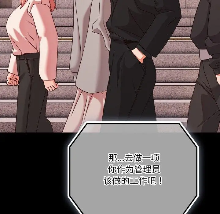 漫画《幸福来得太突然》第22话第132张图