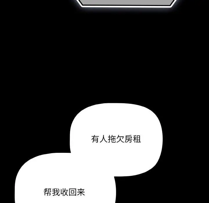 漫画《幸福来得太突然》第22话第133张图
