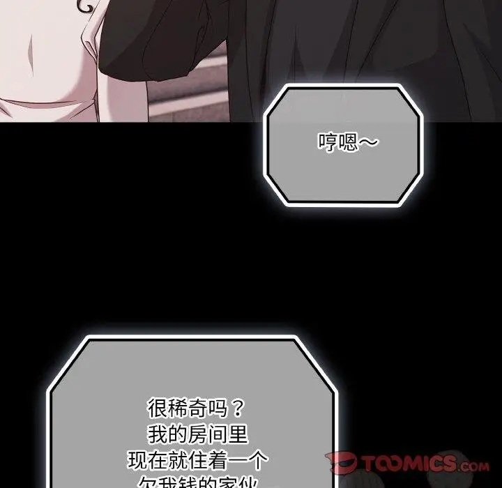 漫画《幸福来得太突然》第22话第138张图