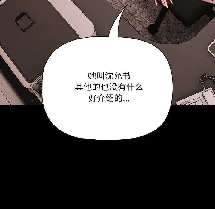 漫画《幸福来得太突然》第22话第142张图