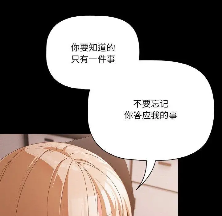 漫画《幸福来得太突然》第22话第143张图