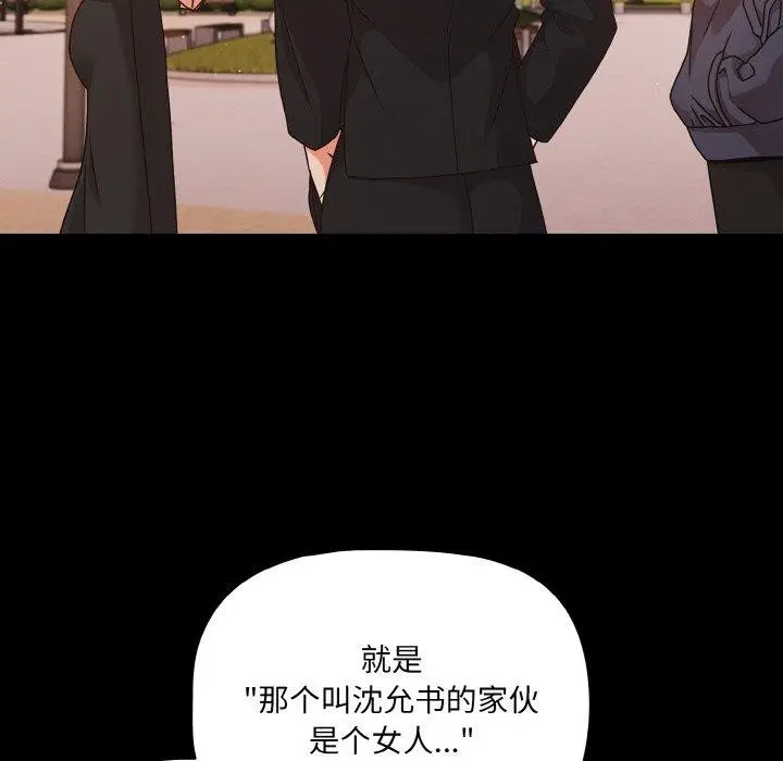 漫画《幸福来得太突然》第22话第148张图