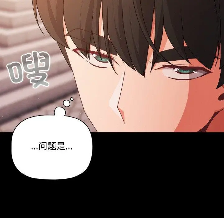 漫画《幸福来得太突然》第22话第151张图