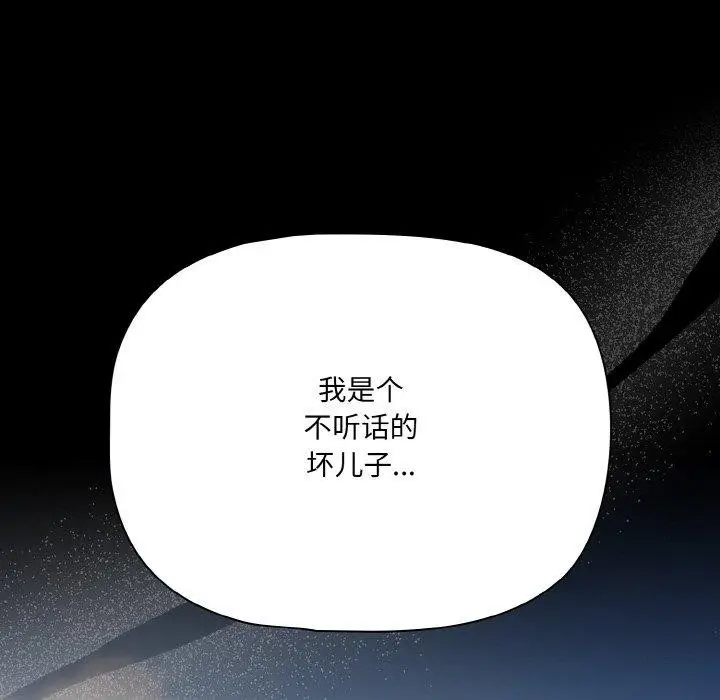漫画《幸福来得太突然》第22话第152张图