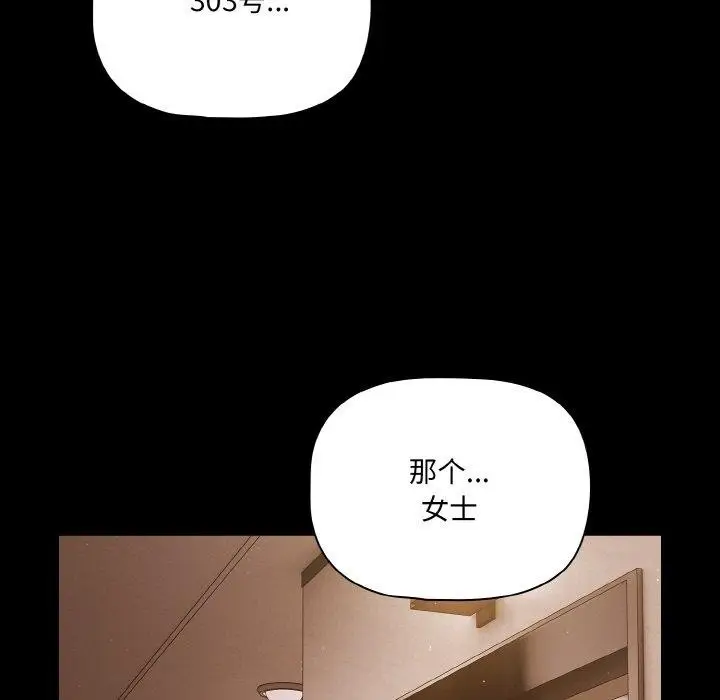 漫画《幸福来得太突然》第22话第157张图