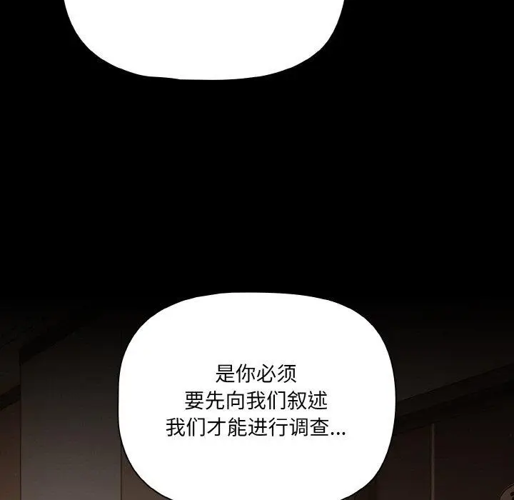 漫画《幸福来得太突然》第22话第159张图