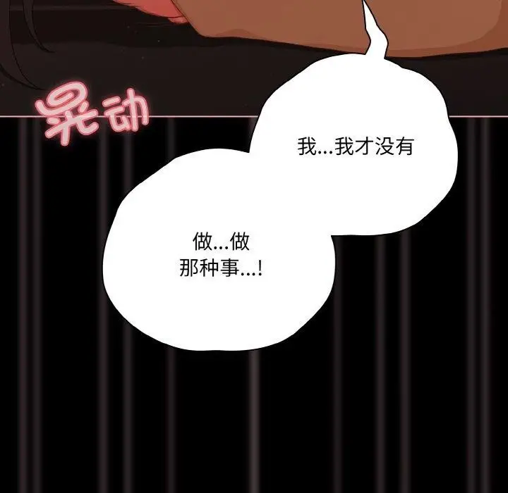 漫画《幸福来得太突然》第22话第16张图